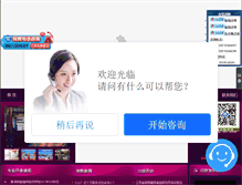 Tablet Screenshot of jinghaifan.org